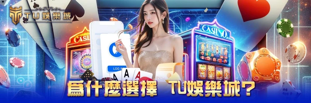 註冊-tu娛樂城